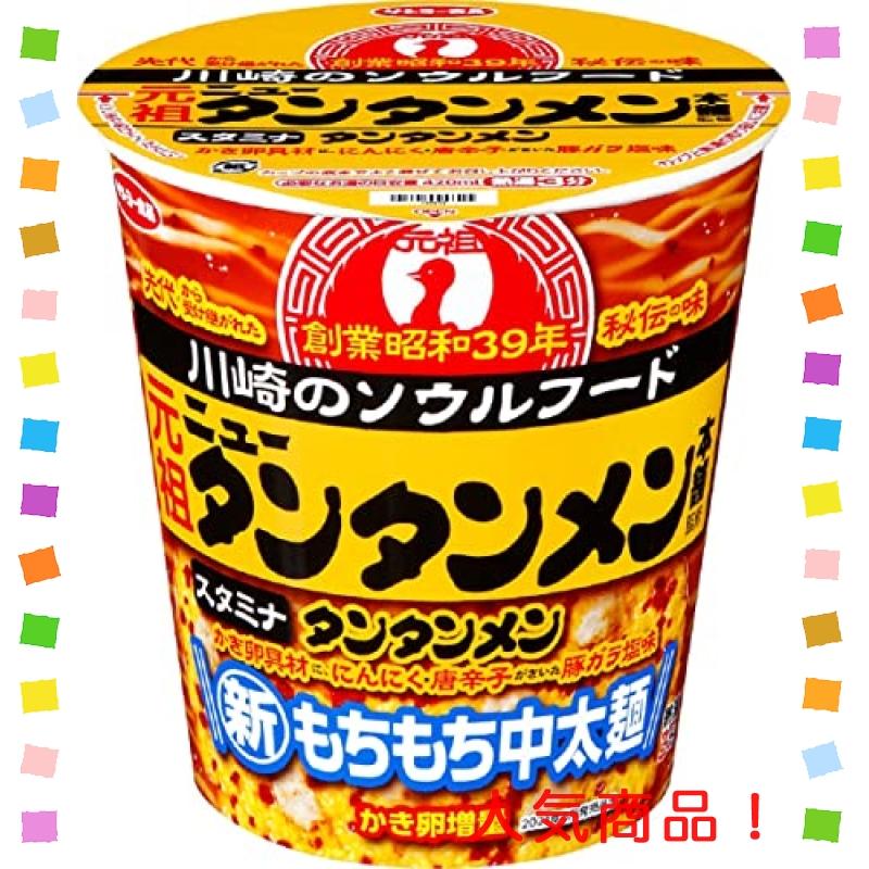 サンヨー 元祖ニュータンタンメン本舗監修 タンタンメン 94g*12個