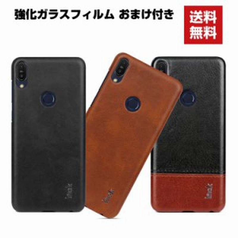 送料無料 Asus Zenfone Max Pro M1 Zb602kl Zenfone Max Pro M2 Zb631kl Max M2 Zb633kl ケース おしゃれ レザー ゼンフォン Case 通販 Lineポイント最大6 0 Get Lineショッピング