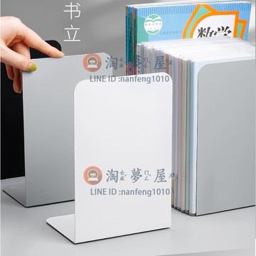 4片裝書立架簡約大號書夾書擋學生書立桌面收納金屬支撐架【淘夢屋】