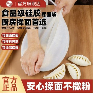 和麵袋 揉麵袋 矽膠揉麵袋 言晟和麵袋硅膠揉麵袋加厚大號不沾家用烘焙髮麵醒麵神器和麵盆 QJAD