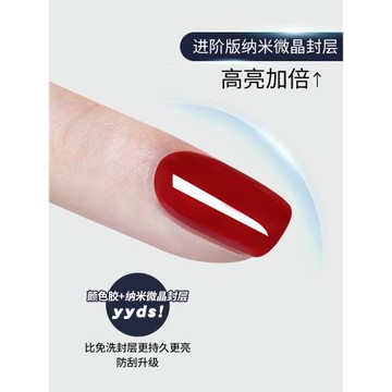 底膠封層套裝美甲店專用鋼化磨砂暈染可剝指甲油膠加固建構功能膠