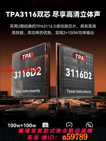 【品牌好貨 可打統編】立體聲家用藍牙功放機TPA3116x2雙聲道U盤播放D類數字功率放大器