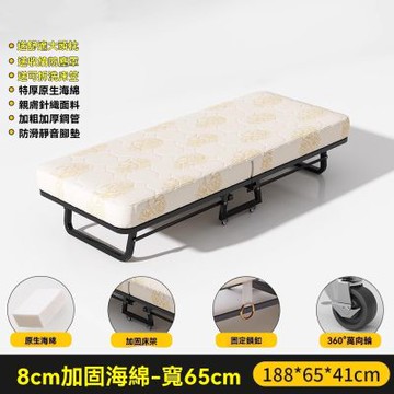 摺疊床188x65x41CM 單人拼接家用臨時摺疊床 辦公午睡摺疊床 保姆月嫂陪護床（海綿床墊8CM）