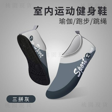 現貸713🚚健身鞋室內運動軟底防滑家用跳繩減震靜音跑步機專用鞋透氣瑜伽鞋