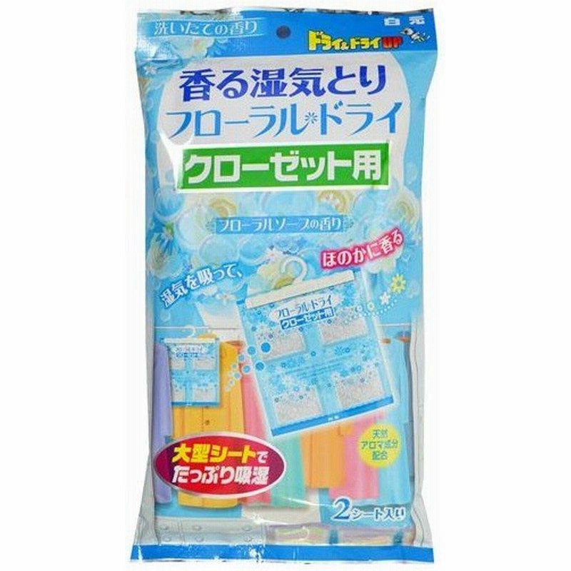 香る湿気とりフローラルドライ クローゼット用 フローラルソープの香り 2シート入 通販 Lineポイント最大0 5 Get Lineショッピング