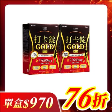 【美体專科】長效擊油打卡錠2入組 共60顆(Gold+*2)