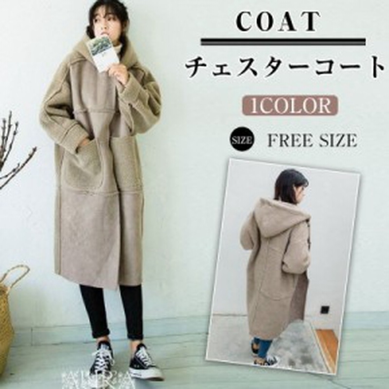 フェイクムートンコート 暖かい フード付 裏ボアコート ロングコート スエード ビッグシルエットコート レディース アウター 秋 通販 Lineポイント最大1 0 Get Lineショッピング