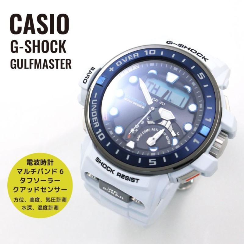 CASIO カシオ G-SHOCK Gショック GULFMASTER ガルフマスター GWN-Q1000-7A ブラック×ライトグレー 海外モデル メンズ  腕時計 | LINEブランドカタログ