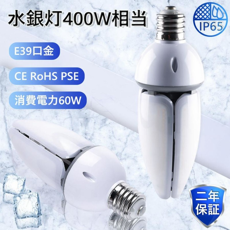 水銀灯 HF400X 2個（△▽【水銀灯/点灯確認済】岩崎電気株式会社