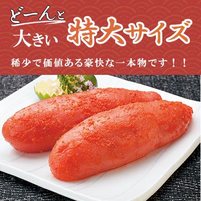 辛子明太子 たらこ 2kg  特大 一本物 2kg