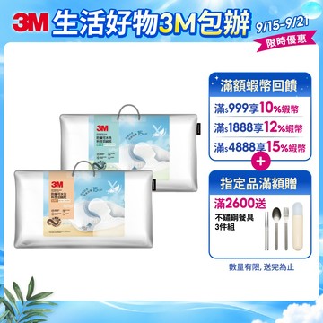 3M 防蹣可水洗科技羽絨枕-標準型/加高型