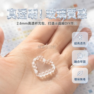桃園出貨✨ 新款玻璃拼豆 透明色補充包 2.6mm高品質高透融合豆 玻璃質感純透DIY配件