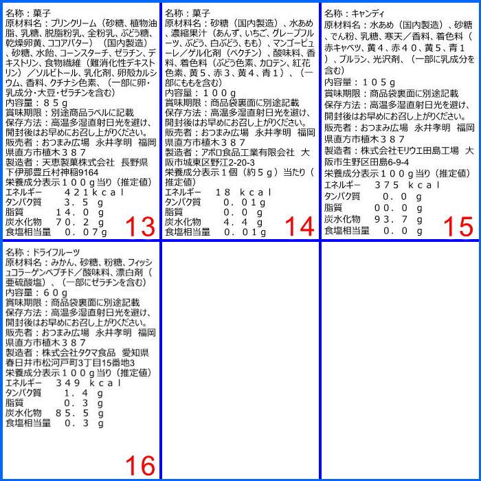 サクサクアーモンド 80gｘ2袋＋2種類選択（セット商品）