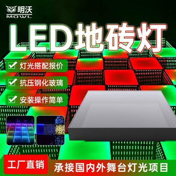 LED舞台燈 光束燈 酒吧燈 舞台射燈LED深淵地磚燈直播間網紅跳舞燈舞臺嵌入式背景墻重力感應地板燈