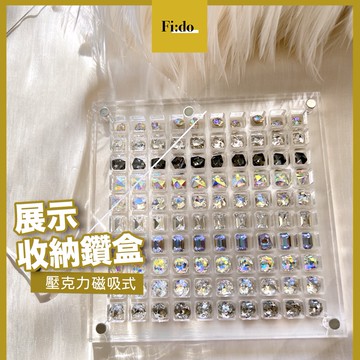 現貨｜質感施鑽飾收納盒  防塵壓克力水鑽收納盒 大鑽收納 美甲飾品收納盒 精緻收納盒 鑽飾透明展示盒 美甲素材展示