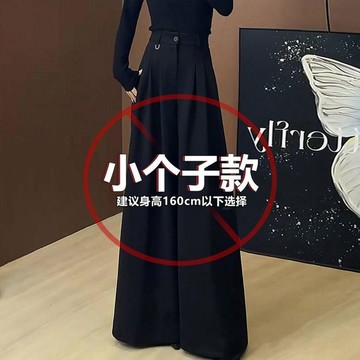 高級感黑色西裝闊腿褲女 新款春季高腰顯瘦休閒直筒拖地長褲子