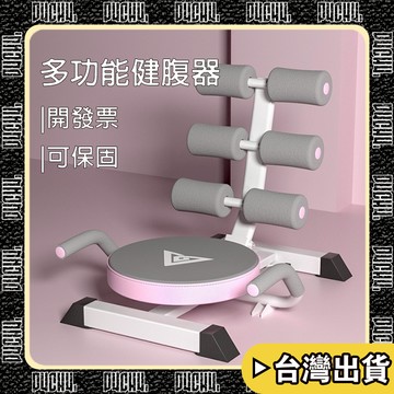 台中出貨🔥【P4CH4健身館】🔥折疊收腹機 瘦肚子 多功能健腹器 懶人仰臥起坐 輔助減肥器材 練腹肌神器 腹肌快速練成