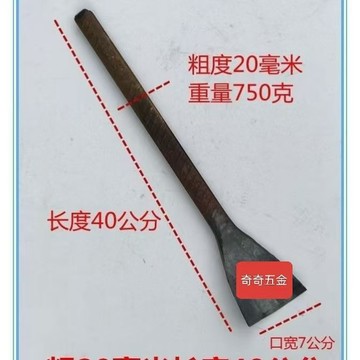 【台灣出貨】灌砂法凿公路小铲灌砂筒用专凿子木工凿蜂桶半圆凿子螺纹钢铲加宽【爆款】