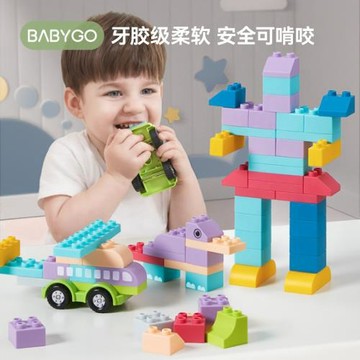 BABYGO嬰兒軟膠積木可啃咬水煮6個月兒童拼裝玩具寶寶大顆粒積木