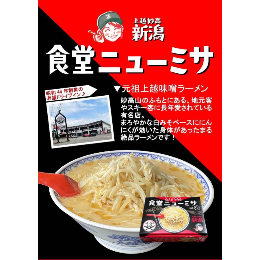 食堂ニューミサ 味噌味　生麺タイプ 3人前