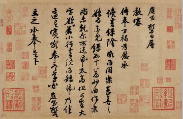 仿古畫名畫復制品宋四家黃庭堅008書法行書名帖50-40厘米名人字畫