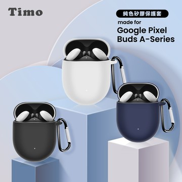 timo google pixel buds a-series 專用 純色矽膠耳機保護套(附吊環)