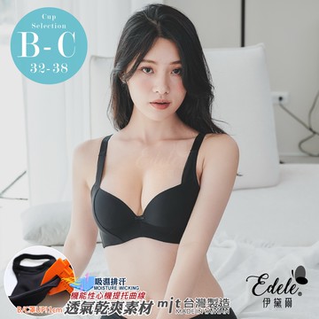 【伊黛爾】高光美肌 月牙網紗拉提無痕集中機能內衣 包覆 防副乳 透氣排汗 女內衣 流行內衣(B/C杯)#3938