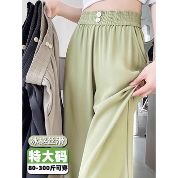 2-300斤特大碼冰絲西裝褲女春夏薄款高腰胖mm高級感休閑闊腿褲子2