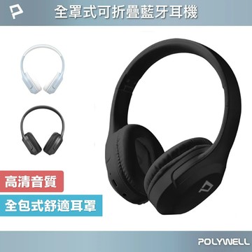 全罩式藍牙耳機 內建麥克風 雙模設計 NFA60