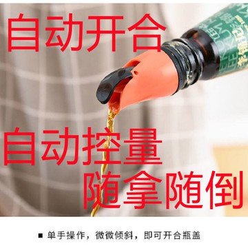 食品級硅膠調料罐瓶擠壓嘴通用油壺油瓶嘴醬油瓶壓嘴通用自動開合