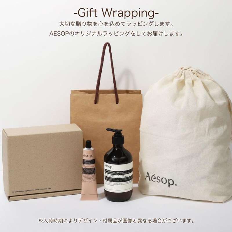 イソップ AESOP ハンドソープ ハンドクリーム ハンドケアセット