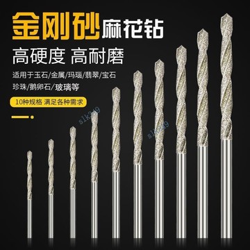 ⚡臺灣出貨⚡ 滿99出貨 金剛砂麻花鑽頭翡翠蜜蠟玉石打孔針水晶玻璃打孔金剛石鑽頭電磨鑽