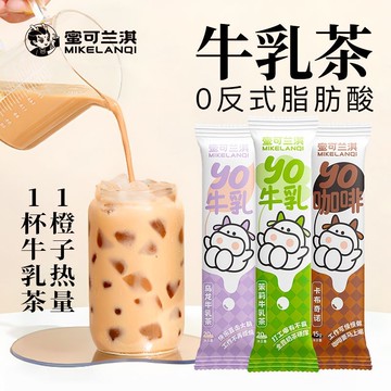 【60杯】衝泡絶弦茉莉牛乳茶衝飲速溶咖啡奶茶粉20g便攜袋裝固體飲料