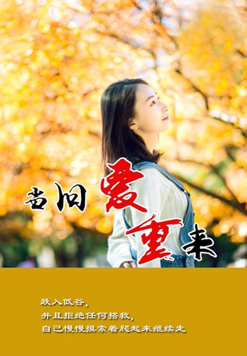 【電子書】当旧爱重来