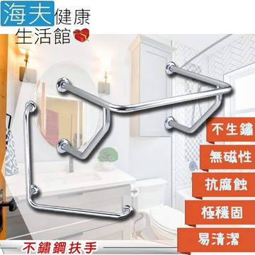 海夫裕華 不鏽鋼系列 亮面 浴廁組 面盆扶手+l型扶手 50x50cm(t-111+t-050)