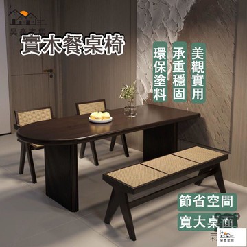 免運 台灣公司 【侘寂風 實木餐桌】茶桌椅組 大長桌 北歐餐桌 黑色桌子 實木桌子 小戶型餐桌 茶桌組合 半圓餐桌 辦公桌 木餐桌工廠現貨直銷 免運 可開發票 全館八折 售後保障 店長新品推薦 5h916