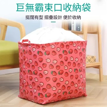 巨無霸牛津布衣物棉被束口收納袋75L