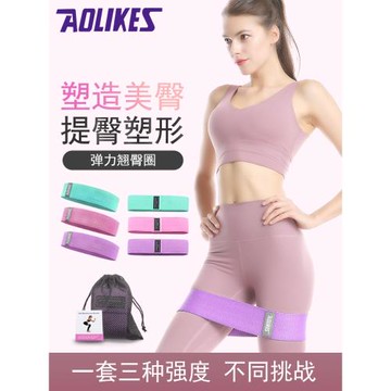 彈力帶健身翹臀圈套裝阻力帶瑜伽拉力帶臀部運動深蹲男女力量訓練