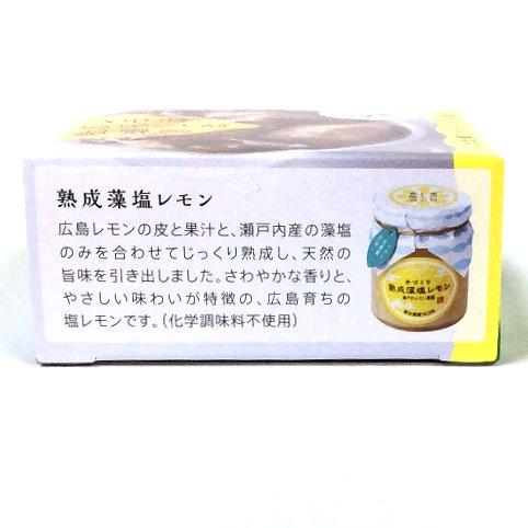 ヤマトフーズ レモ缶ひろしま牡蠣のオリーブオイル漬け 65g