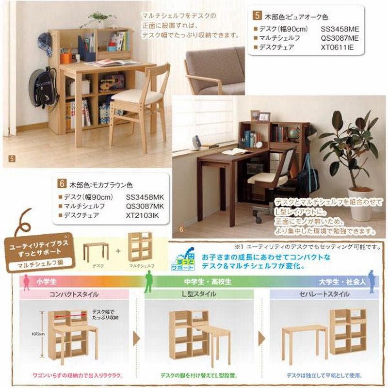 カリモク】学習机(Utility) モカブラウン 学習机ならカリモク家具