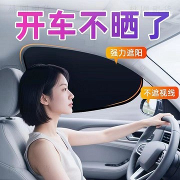 現貸隔日達529💥全車靜電貼手動防曬隔熱遮陽擋側窗車用遮陽簾遮擋陽光通用遮陽擋