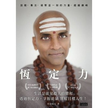 恆定力_Readmoo 讀墨電子書