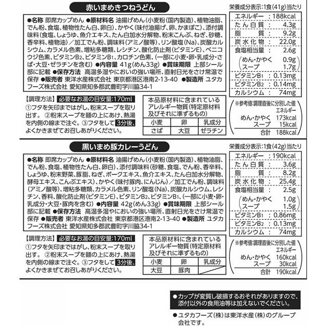 まめカラフルパック 4食入　東洋水産