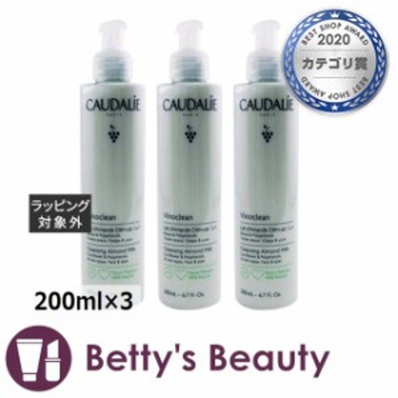 コーダリー CAUDALIE ヴィノパーフェクトアルティメットブライトニング セット 30ml 5ml 15ml [028173]