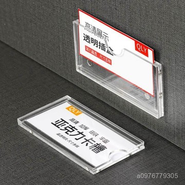 臺灣出貨⚡亞克力透明標簽牌磁吸卡槽卡套硬殻卡片保護套磁性小卡袋強磁插槽 NNWG