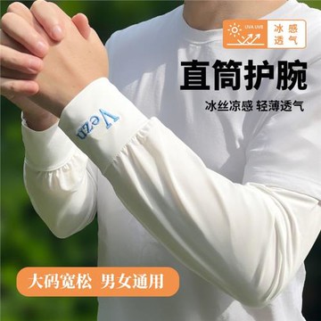 冰絲防曬袖套寬松男士冰袖冰絲手袖套袖開車騎行護臂夏季防紫外線