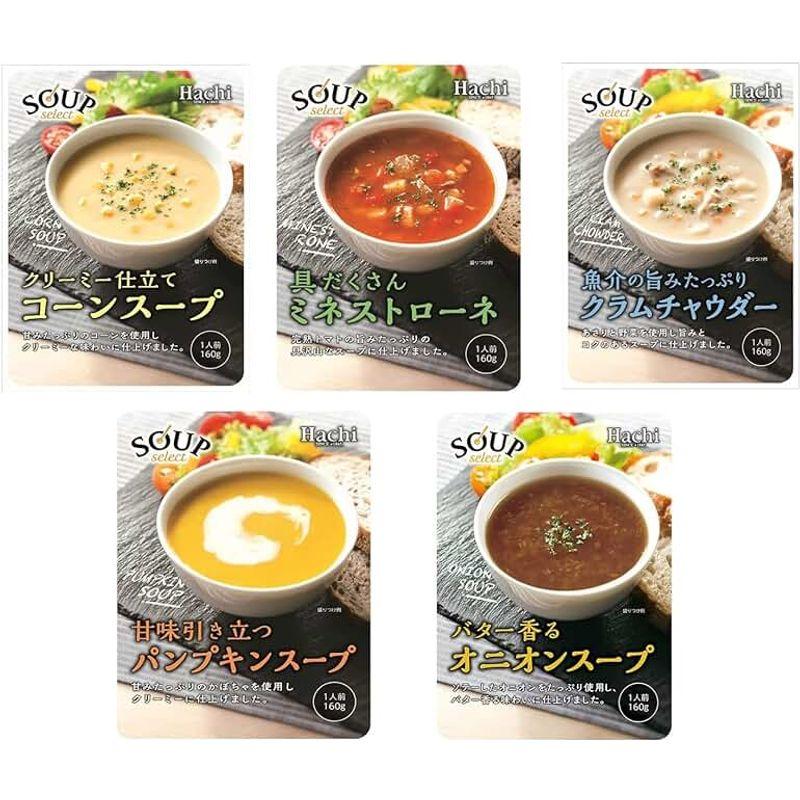 選べる45種類スープ レトルト インスタント コーンスープ ミネストローネ クラムチャウダー オニオンスープ パンプキンスープ スープセレク