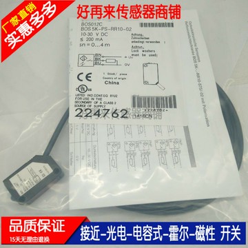 現貨 光電開關BOS012C BOS 5K-PS-RR10-02傳感器 品質保證