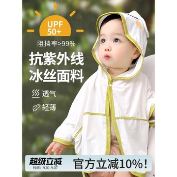 【UPF50+】嬰兒防曬衣夏季薄款寶寶冰絲外套披肩兒童斗篷外出披風