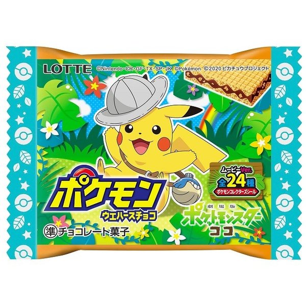 ロッテ ポケモンウエハースチョコ 1枚入 30個 通販 Lineポイント最大get Lineショッピング